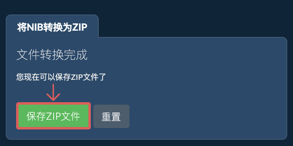 保存ZIP文件