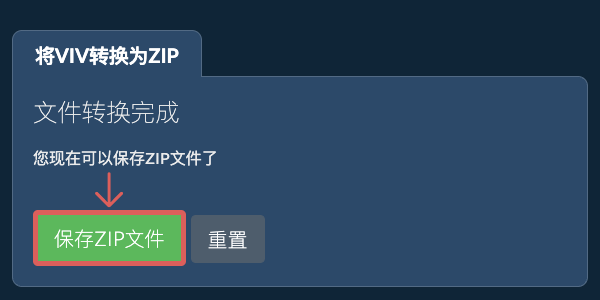 保存ZIP文件
