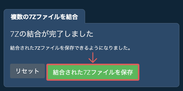 ZIPファイルを保存