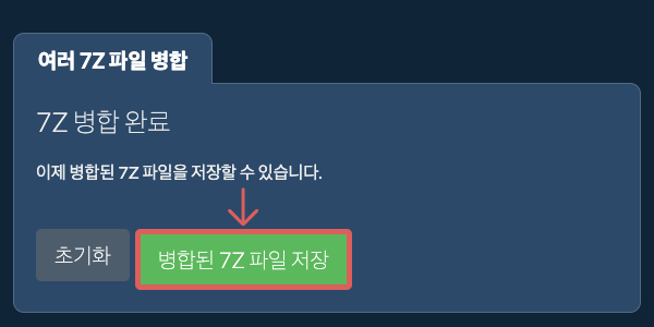 ZIP 파일 저장