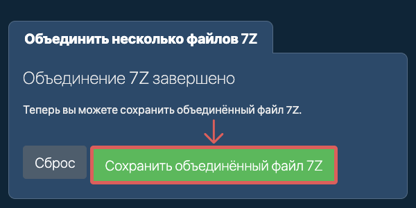 Сохранить ZIP файл