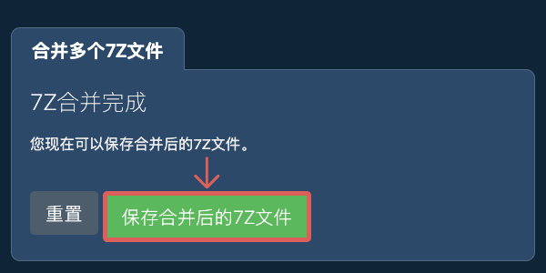 保存ZIP文件