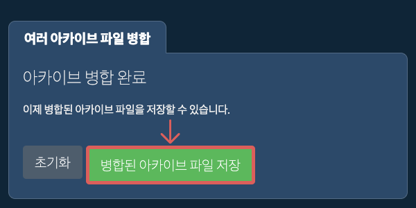 ZIP 파일 저장