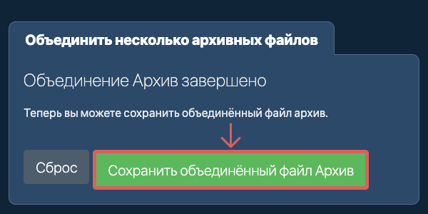 Сохранить ZIP файл