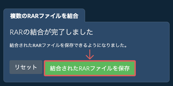 ZIPファイルを保存