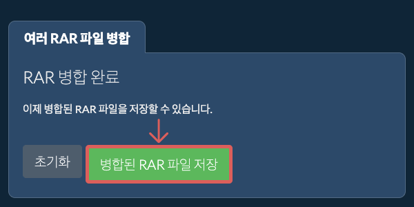 ZIP 파일 저장