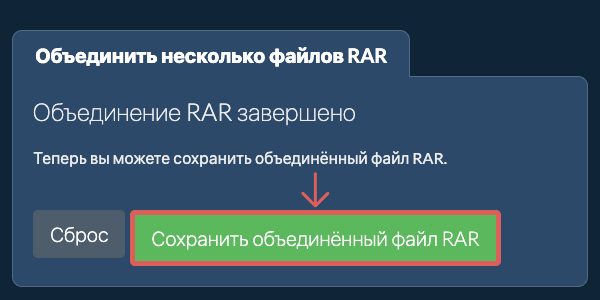 Сохранить ZIP файл