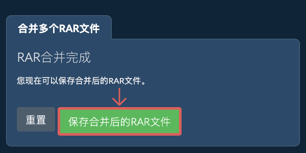 保存ZIP文件