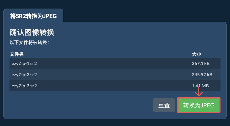 转换为JPEG