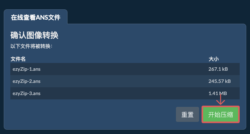 转换为PNG