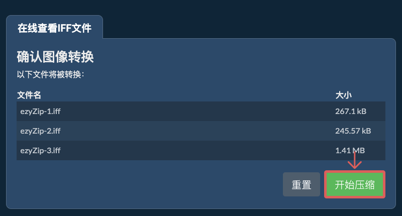 转换为PNG