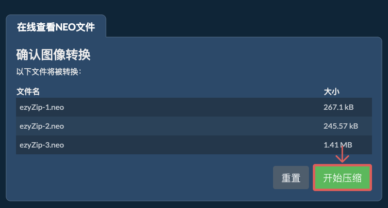 转换为PNG