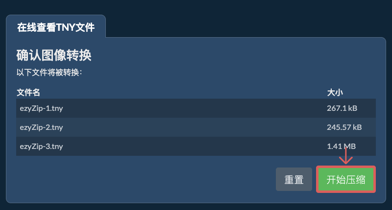 转换为PNG