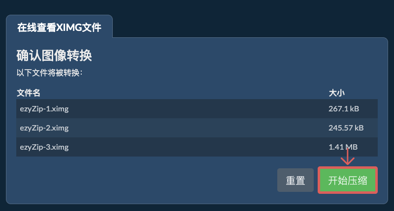 转换为PNG