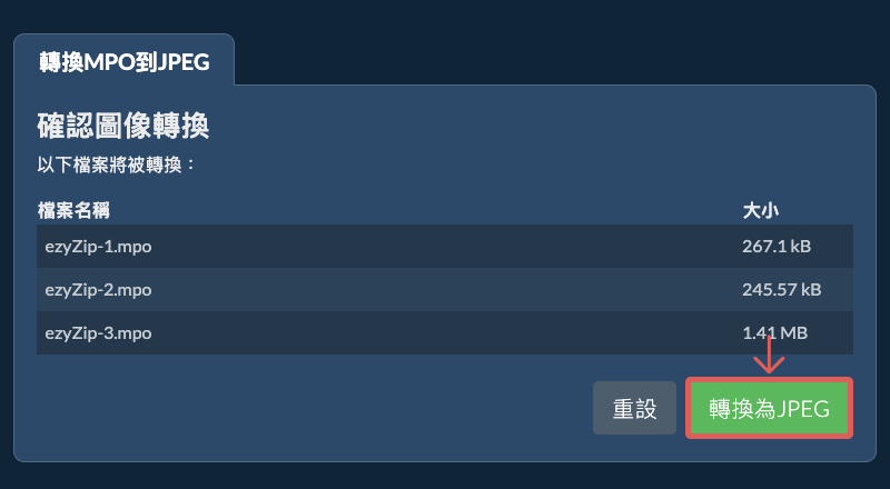 轉換為JPEG