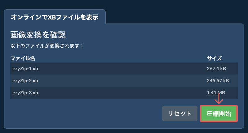 PNGに変換する