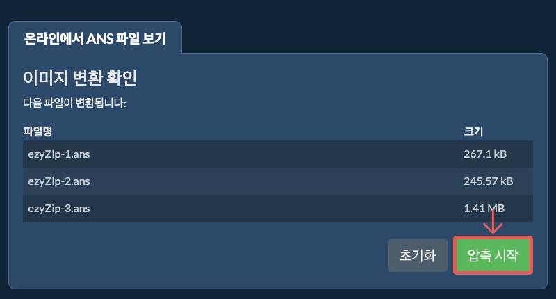 PNG(으)로 변환 시작