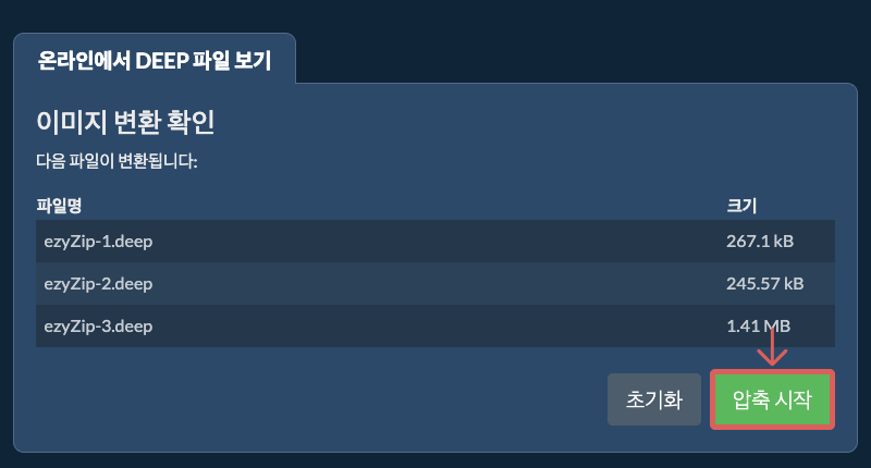 PNG(으)로 변환 시작