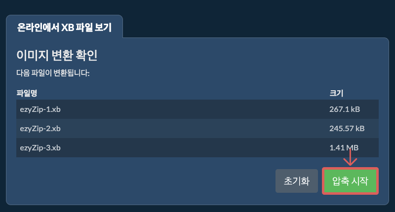 PNG(으)로 변환 시작