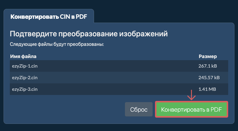 Конвертировать в PDF