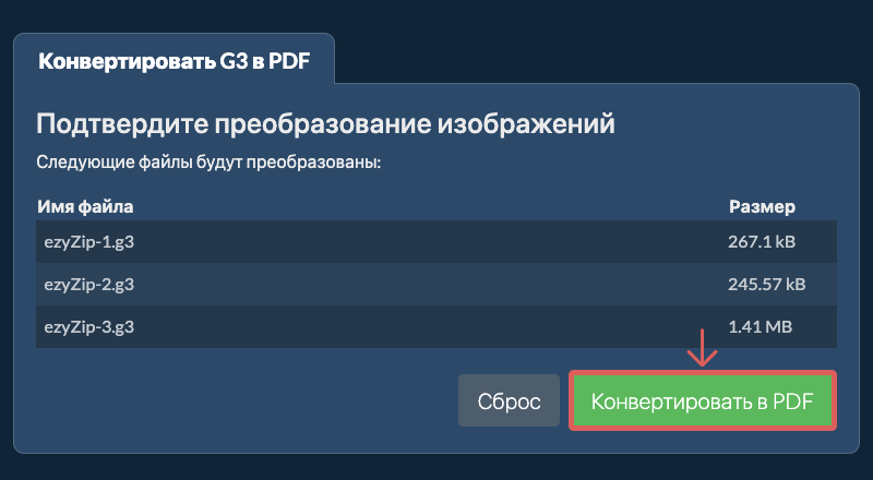 Конвертировать в PDF