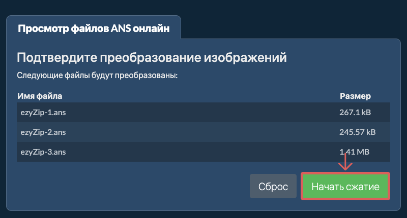 Конвертировать в PNG