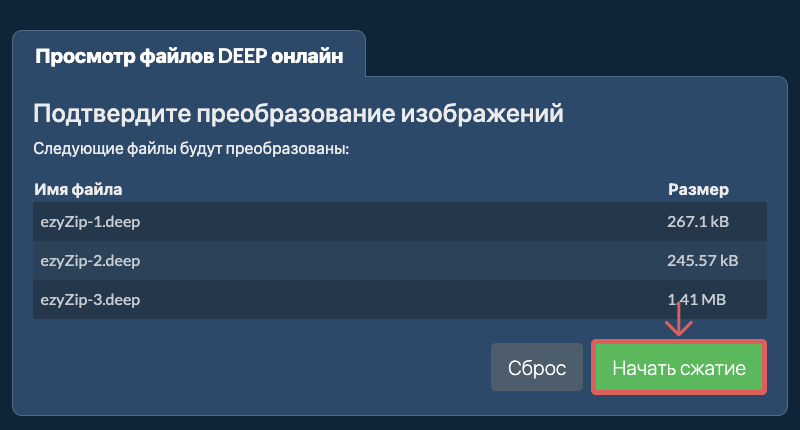 Конвертировать в PNG