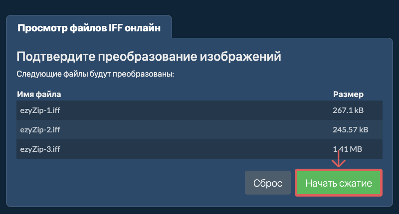 Конвертировать в PNG