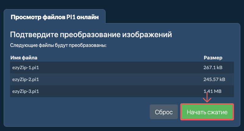 Конвертировать в PNG