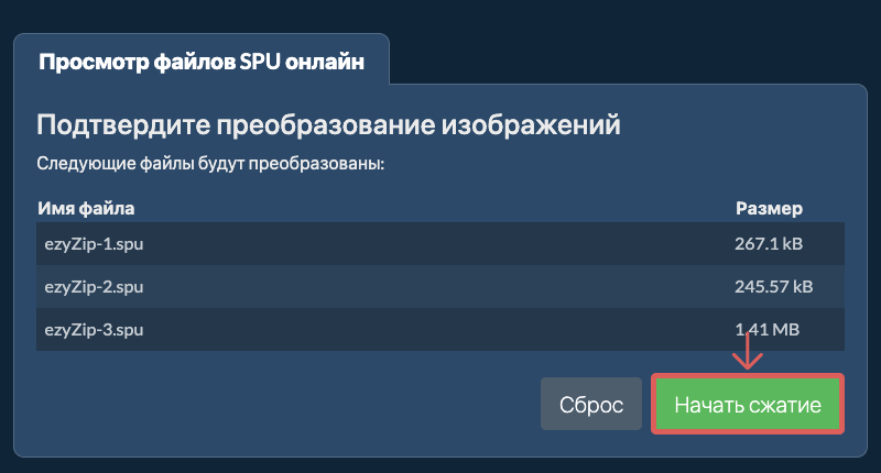 Конвертировать в PNG