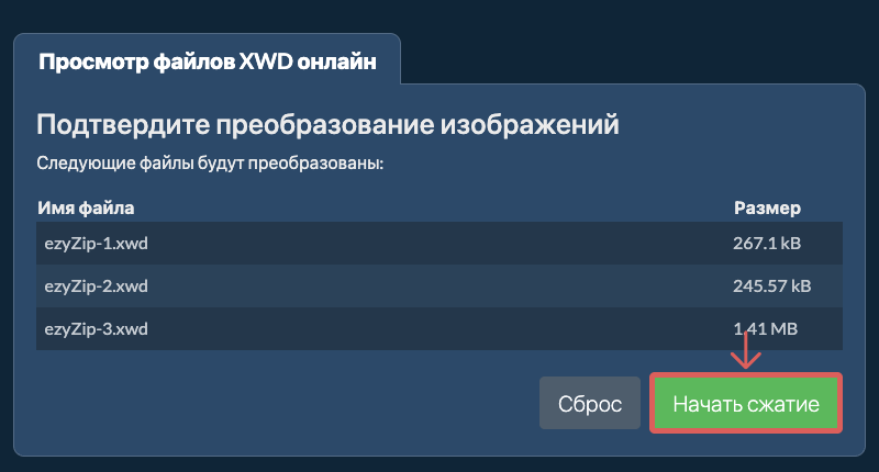 Конвертировать в PNG