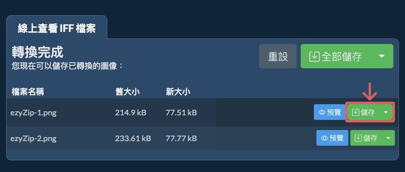 儲存