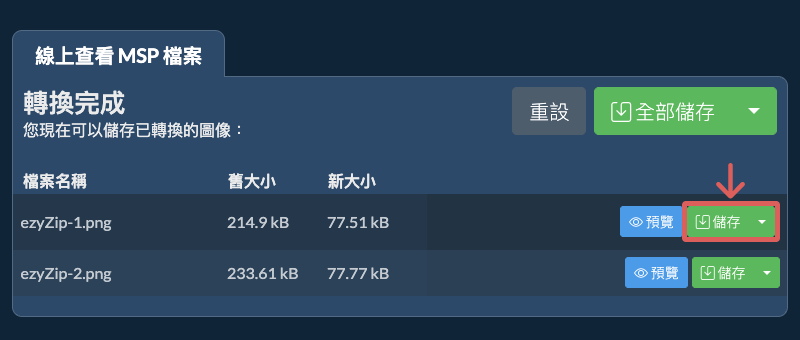 儲存