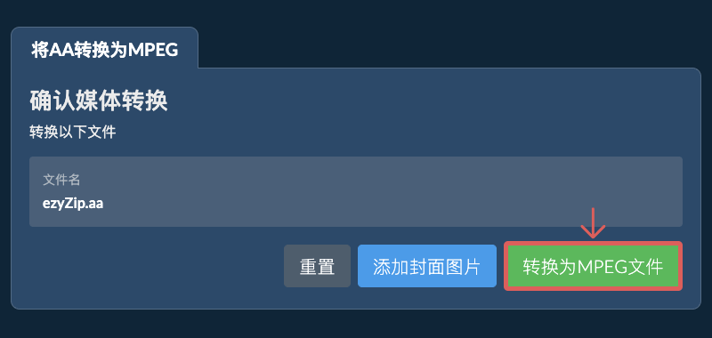 转换为MPEG文件 转换为MPEG文件
