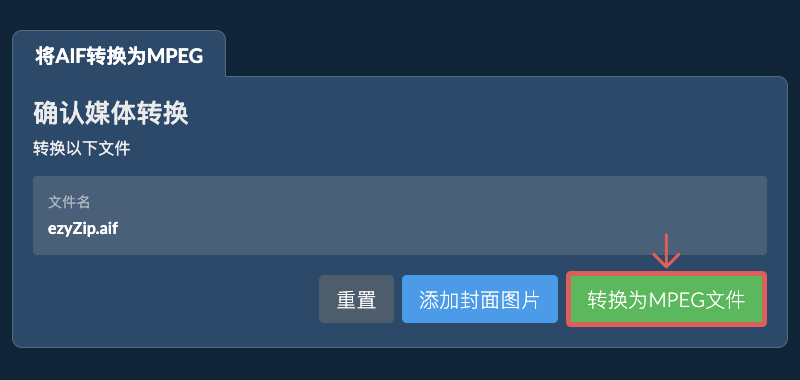 转换为MPEG文件 转换为MPEG文件