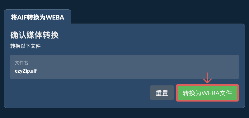 转换为WEBA文件 转换为WEBA文件
