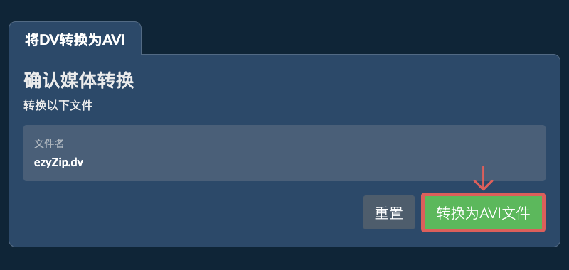 转换为AVI文件 转换为AVI文件