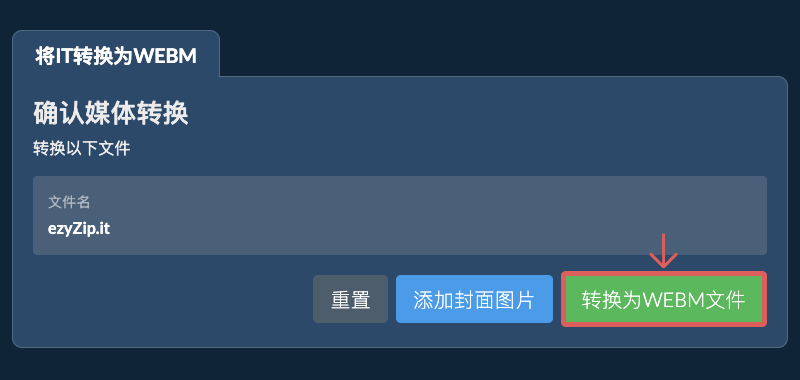 转换为WEBM文件 转换为WEBM文件