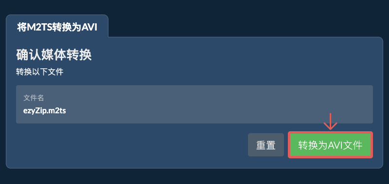 转换为AVI文件 转换为AVI文件