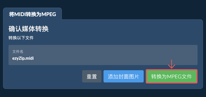 转换为MPEG文件 转换为MPEG文件