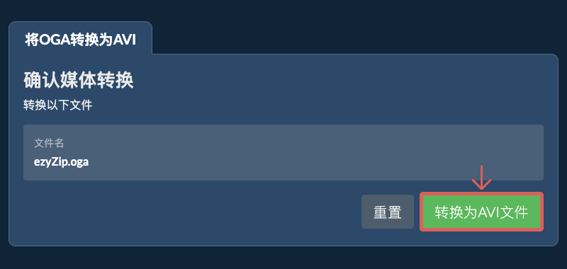 转换为AVI文件 转换为AVI文件