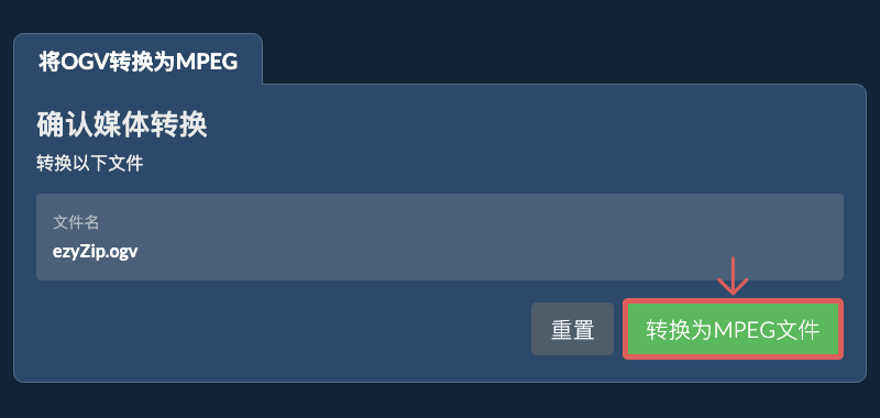 转换为MPEG文件 转换为MPEG文件