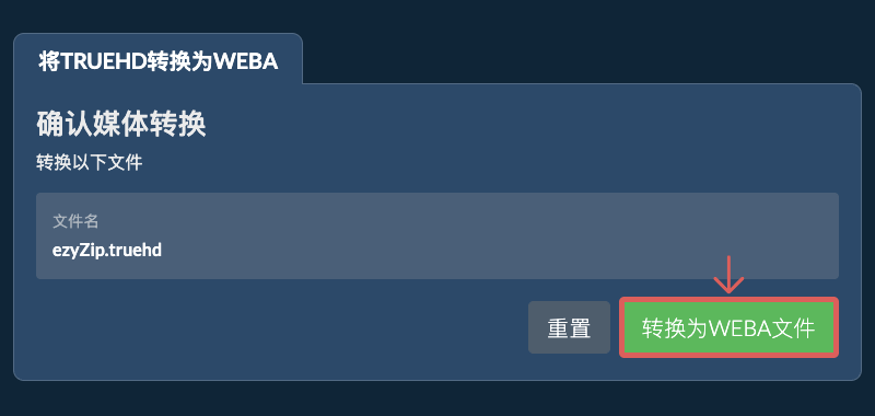 转换为WEBA文件 转换为WEBA文件