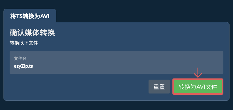 转换为AVI文件 转换为AVI文件