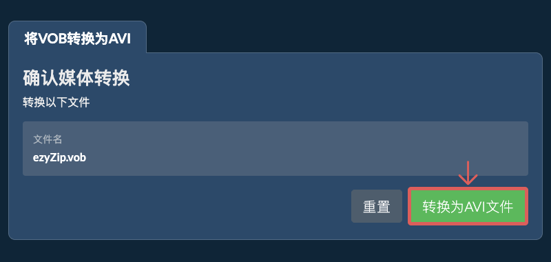 转换为AVI文件