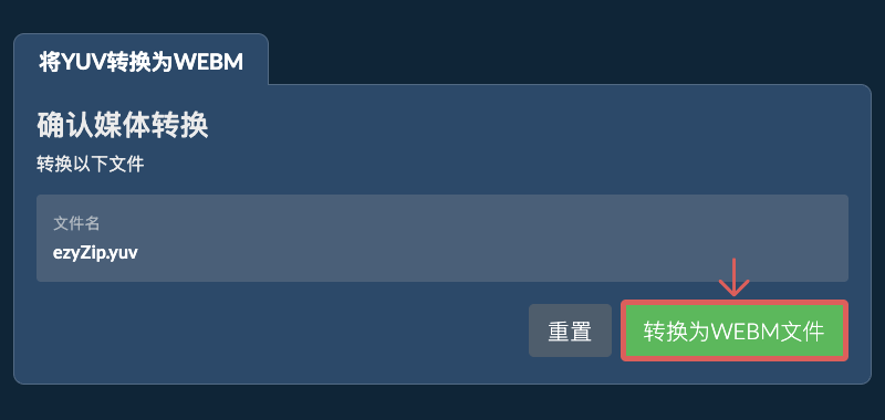 转换为WEBM文件 转换为WEBM文件