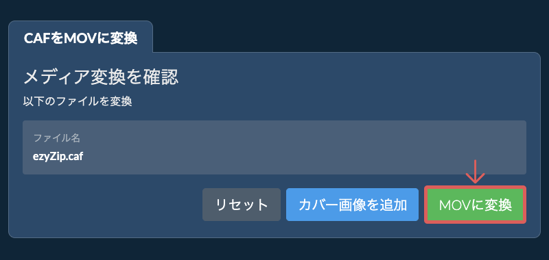 MOVに変換 MOVに変換