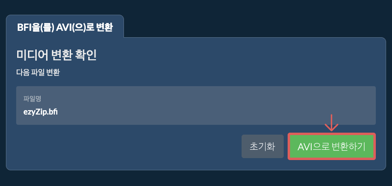 AVI으로 변환하기 AVI으로 변환하기