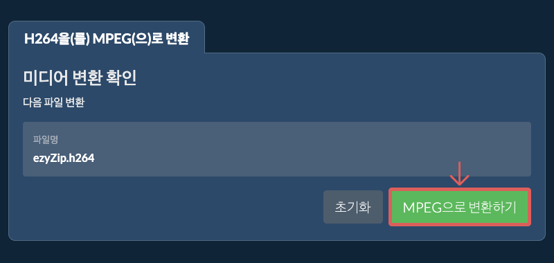 MPEG으로 변환하기 MPEG으로 변환하기