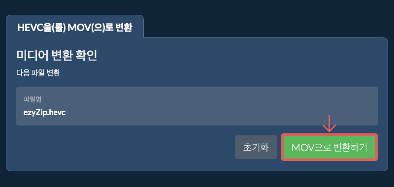 MOV으로 변환하기